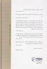 تاریخ تاریخ ها_حماسه ها،رخدادنامه ها،عاشقانه ها و جستارها